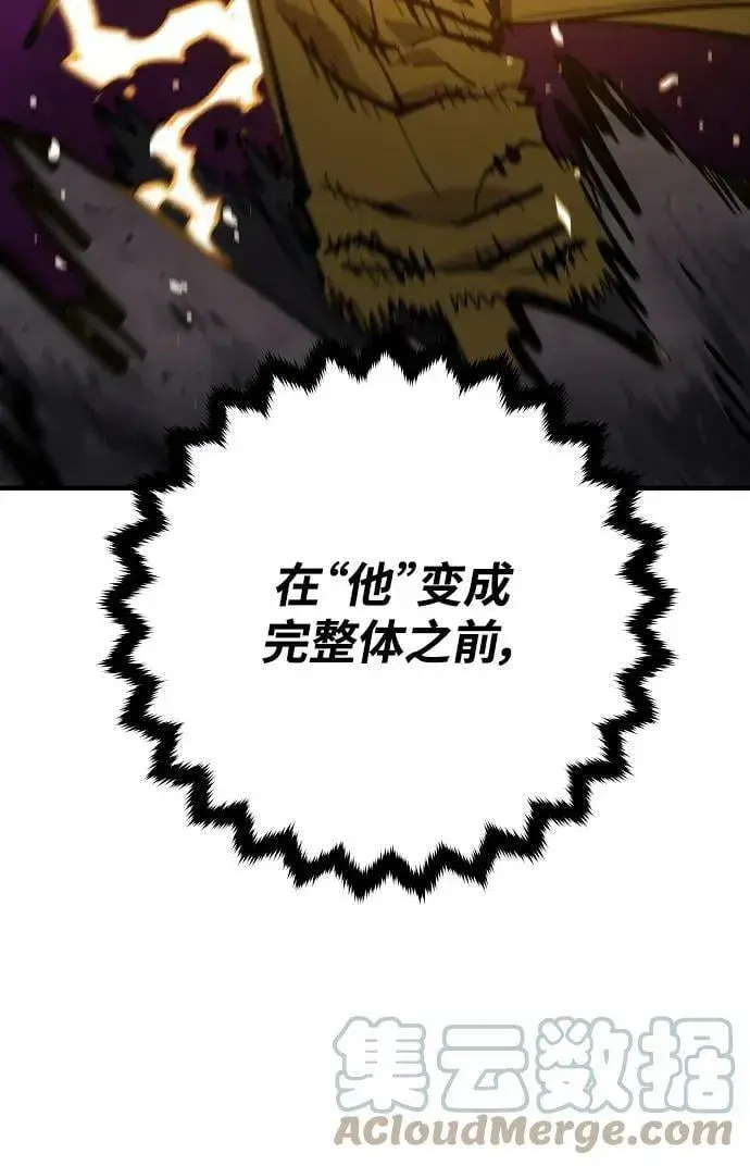 漫画《被迫成为玩家》第146话第17张图