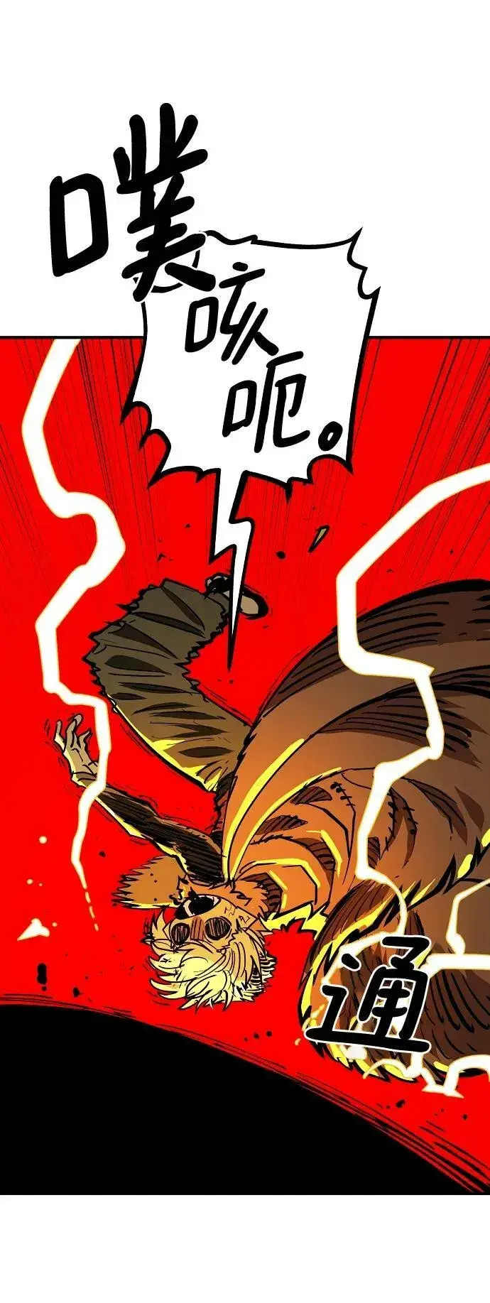 漫画《被迫成为玩家》第146话第23张图