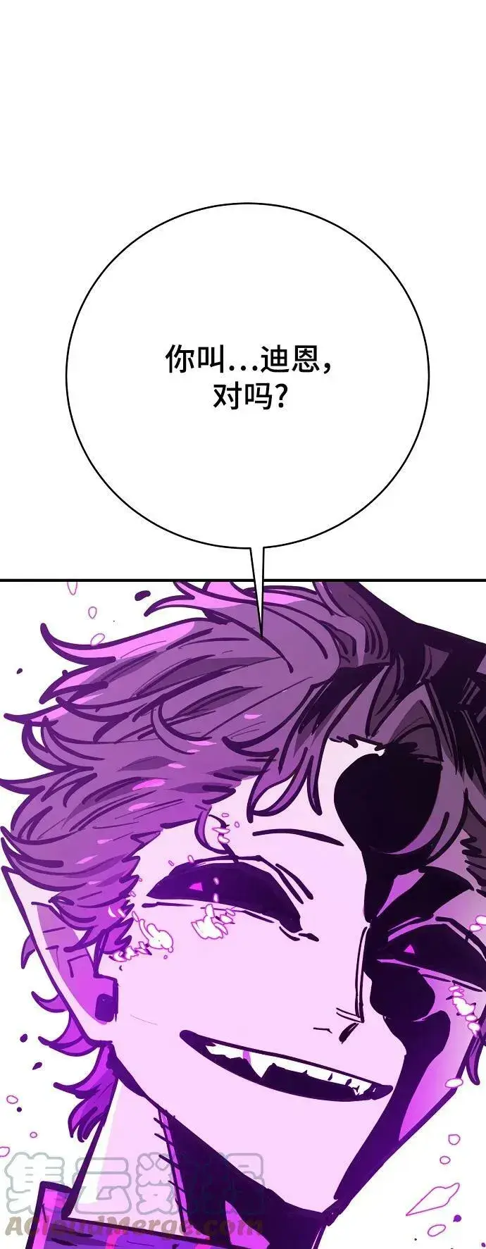 漫画《被迫成为玩家》第146话第25张图