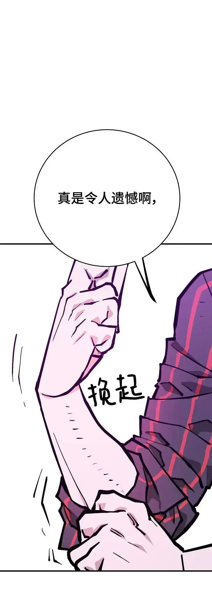 漫画《被迫成为玩家》第146话第28张图