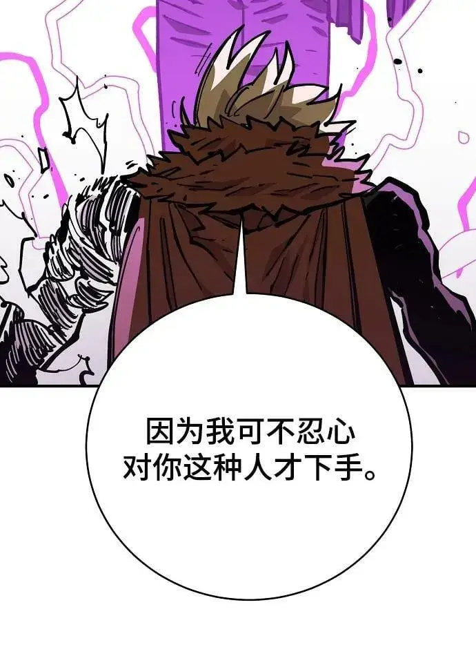 漫画《被迫成为玩家》第146话第30张图