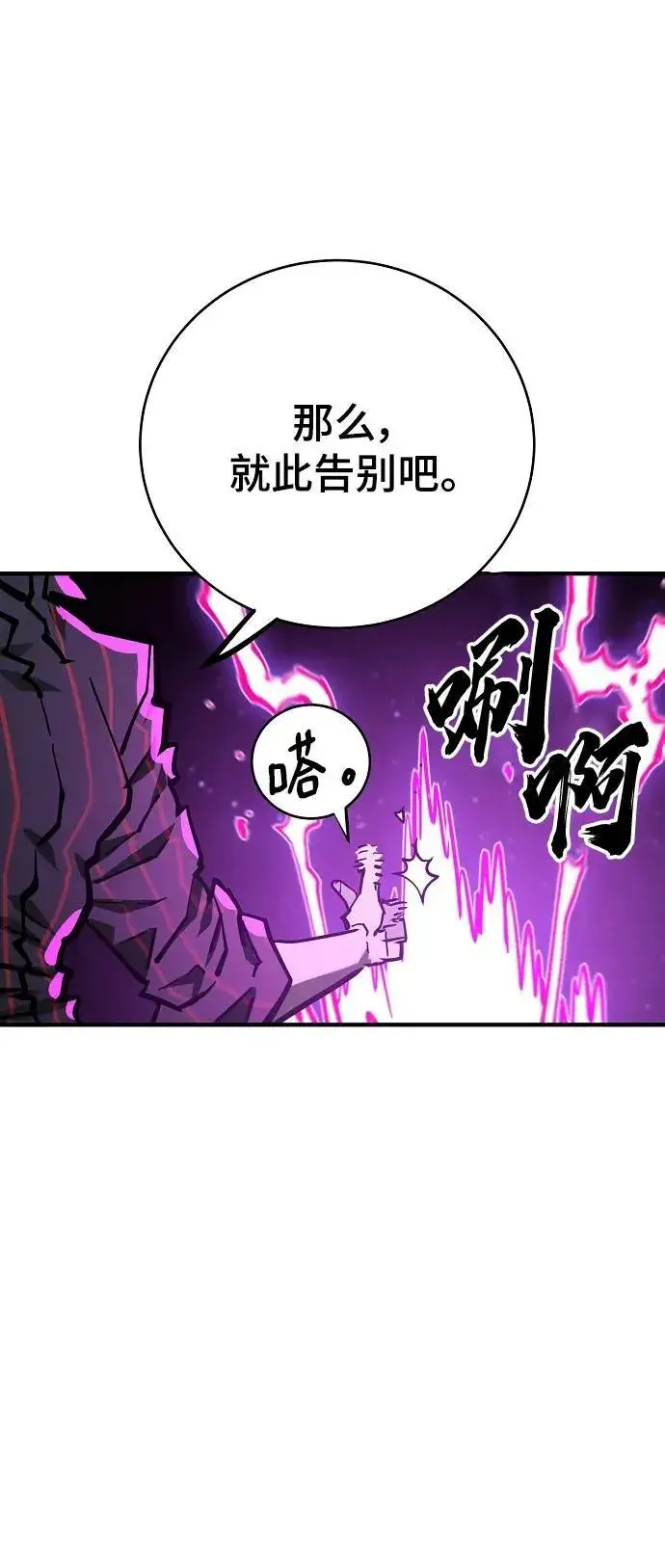 漫画《被迫成为玩家》第146话第34张图