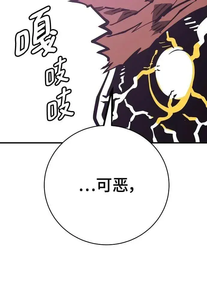 漫画《被迫成为玩家》第146话第40张图