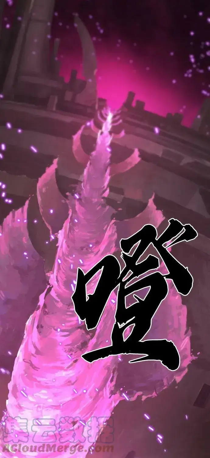 漫画《被迫成为玩家》第146话第45张图