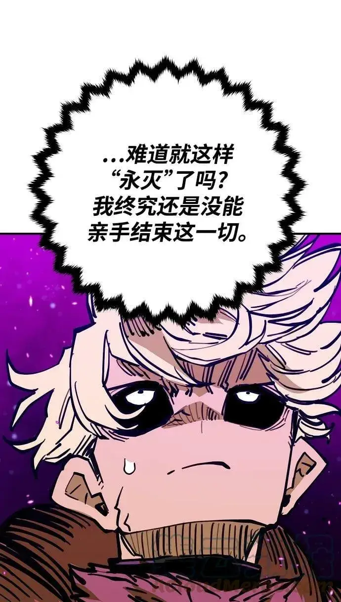 漫画《被迫成为玩家》第146话第5张图