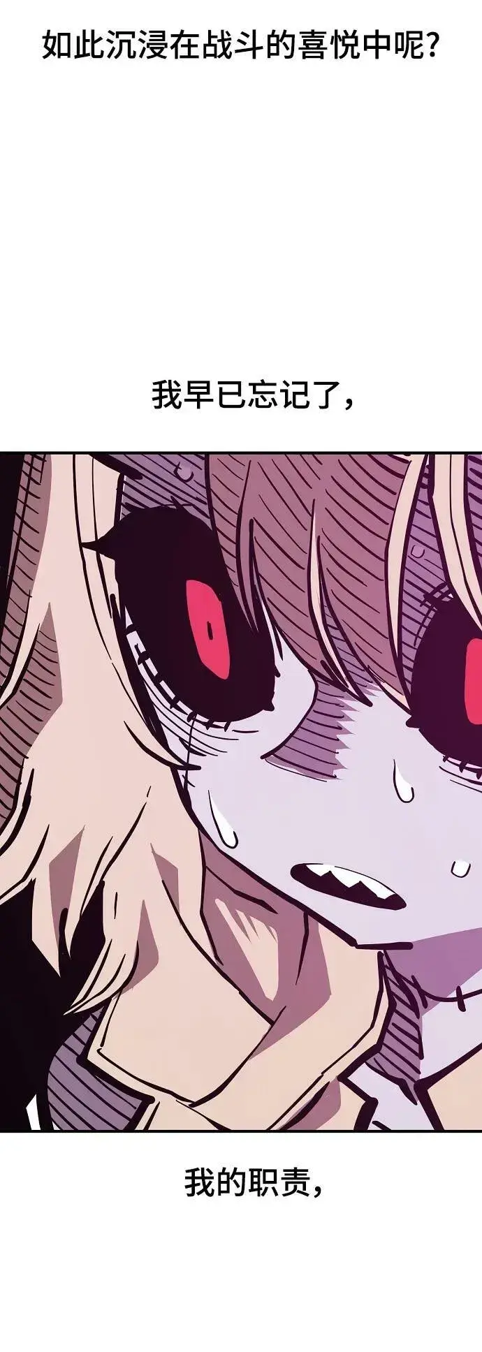 漫画《被迫成为玩家》第146话第51张图