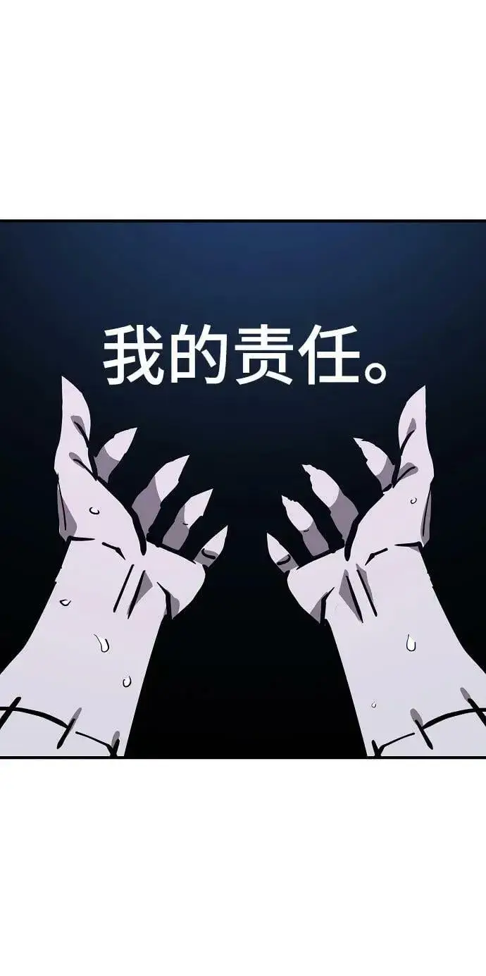 漫画《被迫成为玩家》第146话第52张图