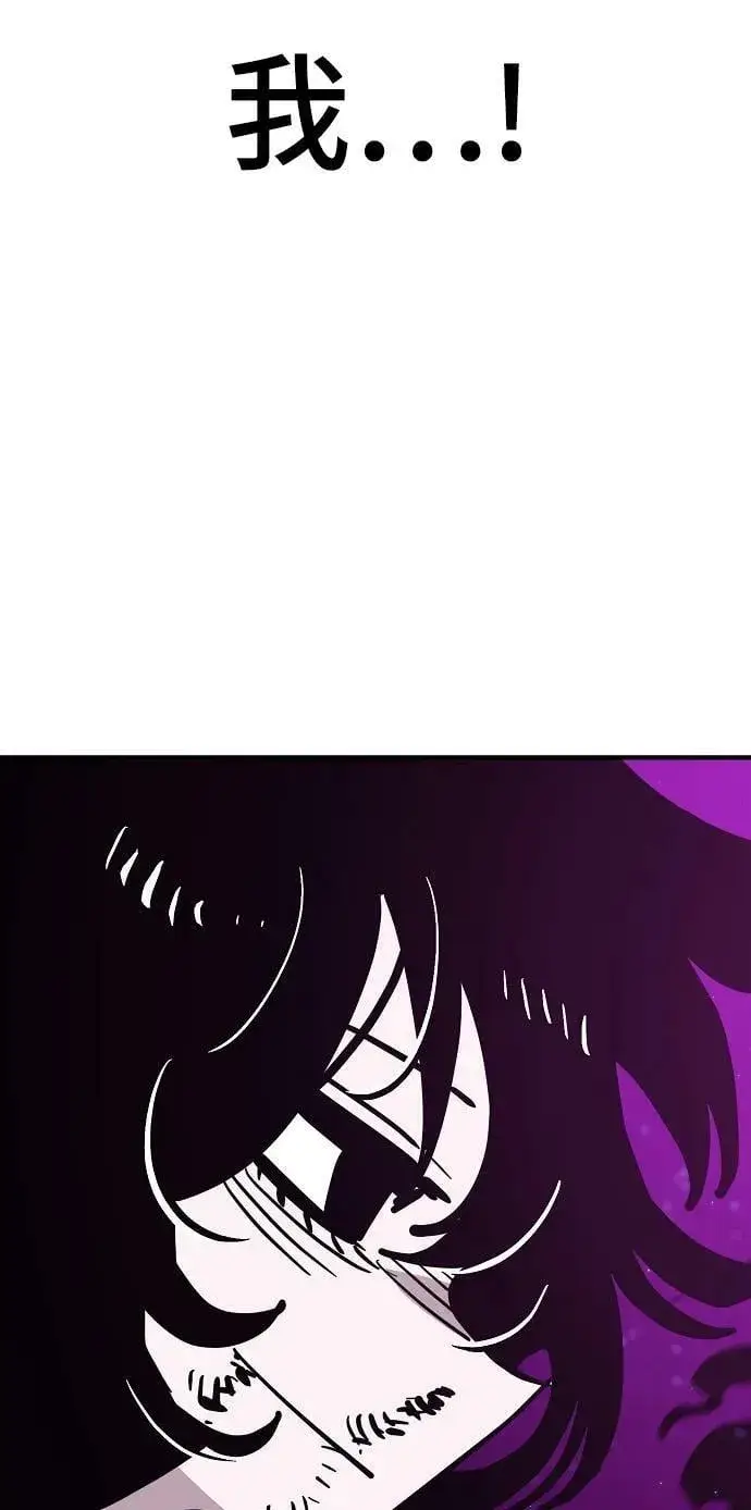 漫画《被迫成为玩家》第146话第55张图