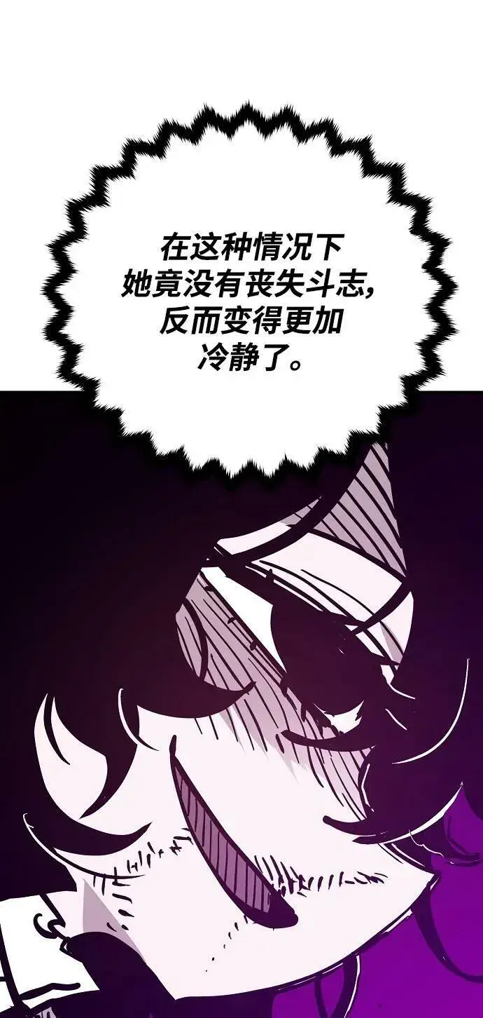 漫画《被迫成为玩家》第146话第64张图