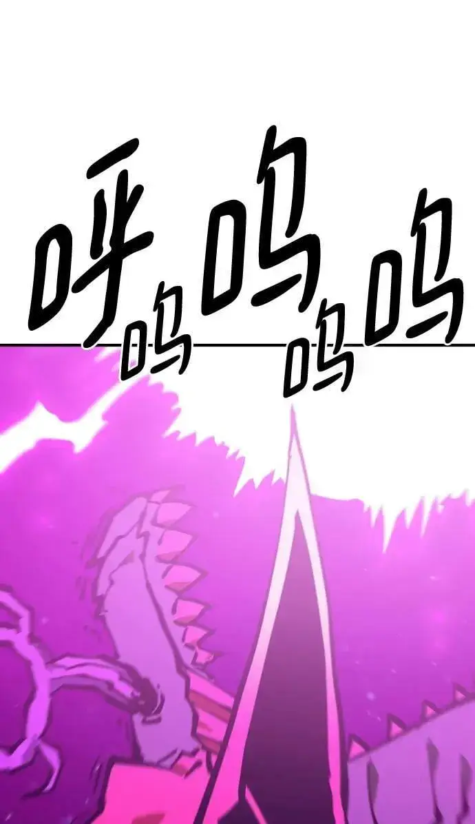 漫画《被迫成为玩家》第146话第68张图