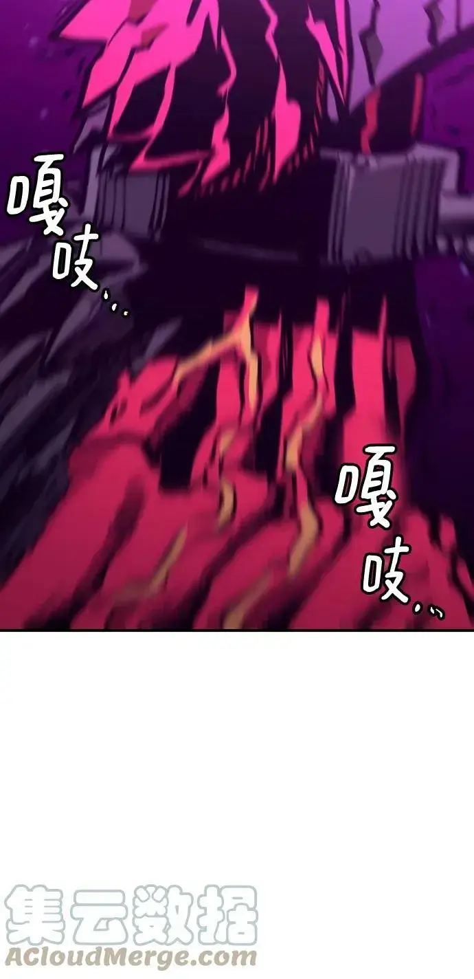 漫画《被迫成为玩家》第146话第69张图