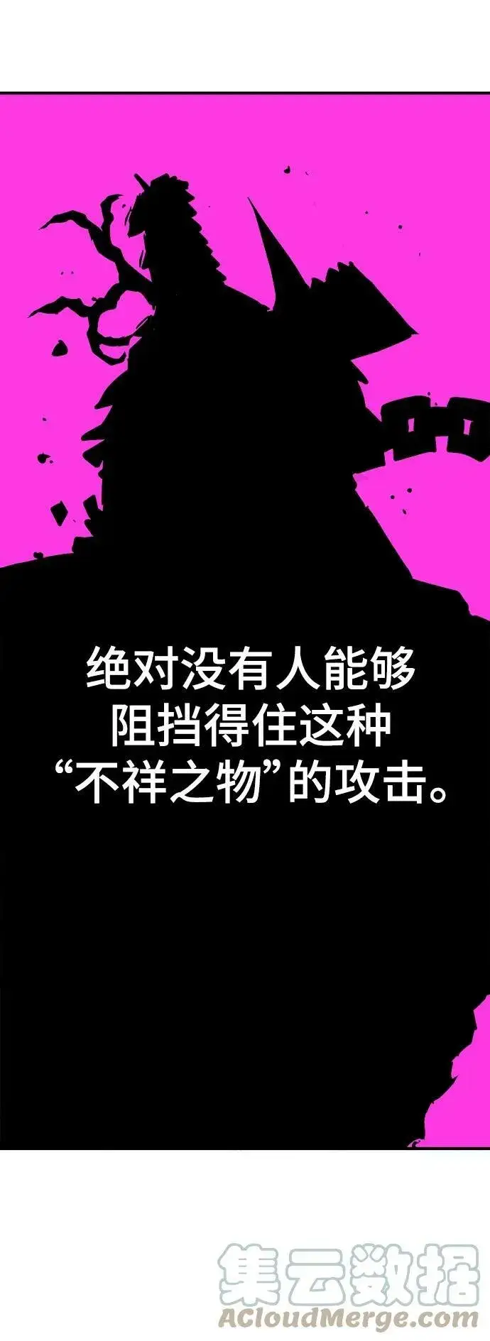 漫画《被迫成为玩家》第146话第73张图