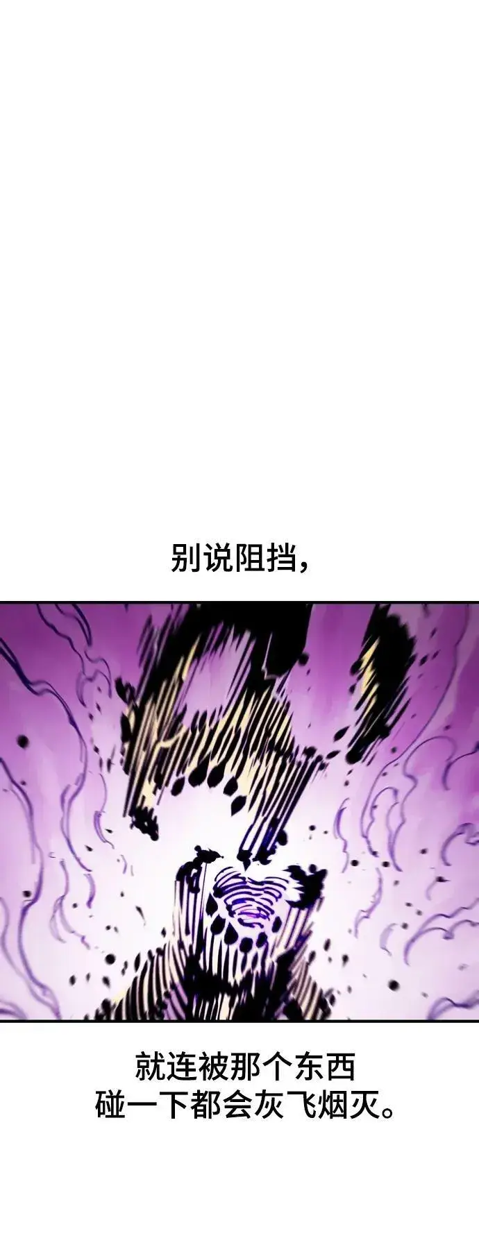 漫画《被迫成为玩家》第146话第74张图