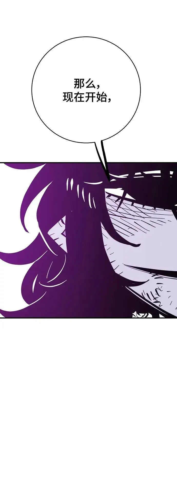 漫画《被迫成为玩家》第146话第78张图