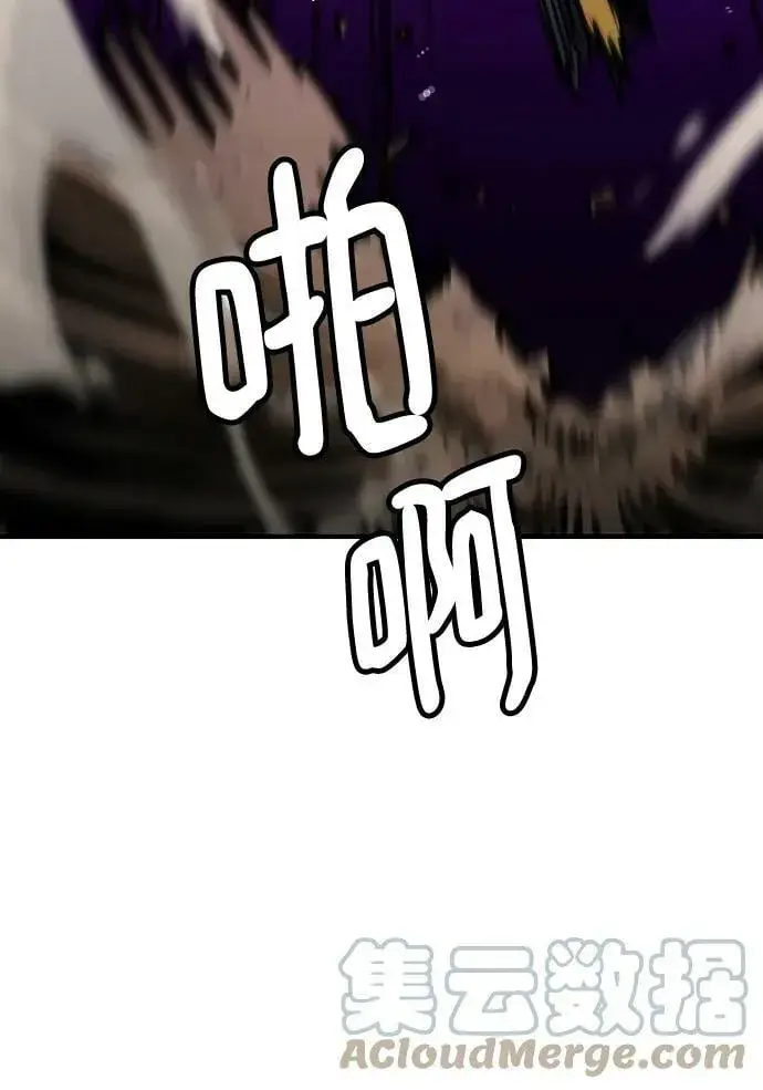 漫画《被迫成为玩家》第146话第81张图