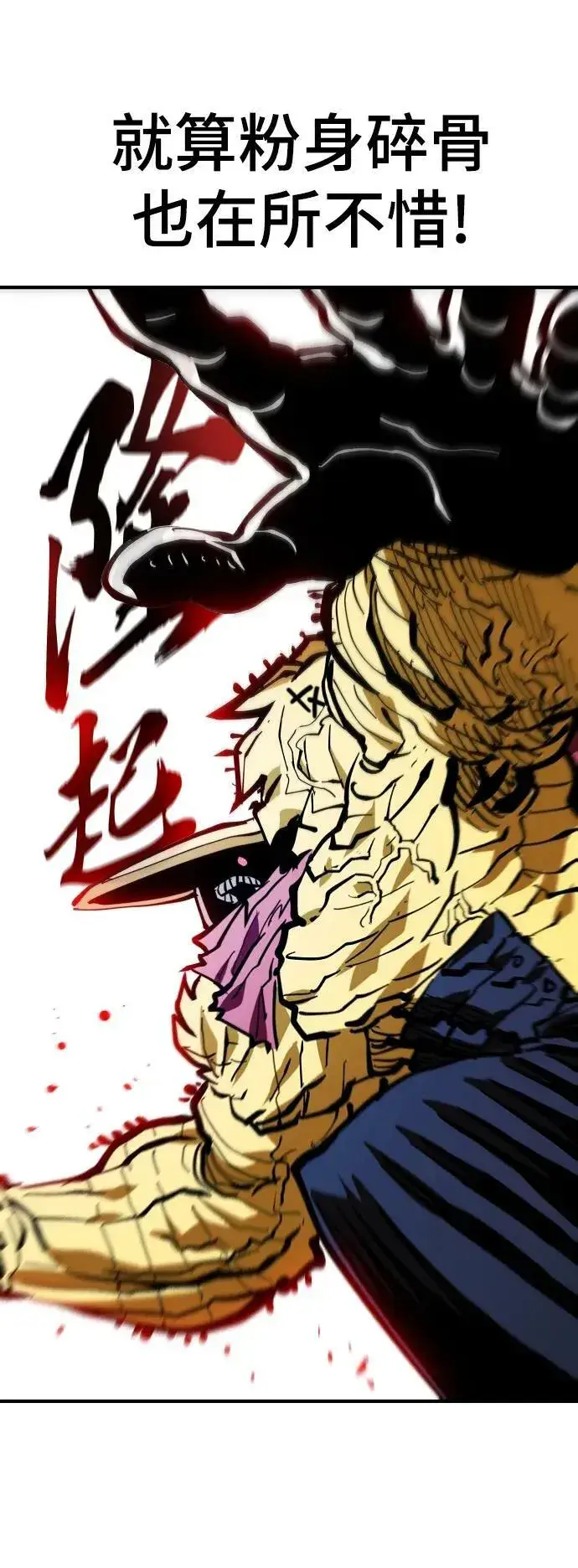 漫画《被迫成为玩家》第146话第83张图