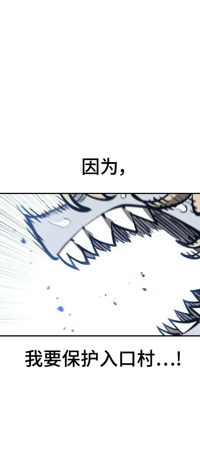 漫画《被迫成为玩家》第146话第84张图