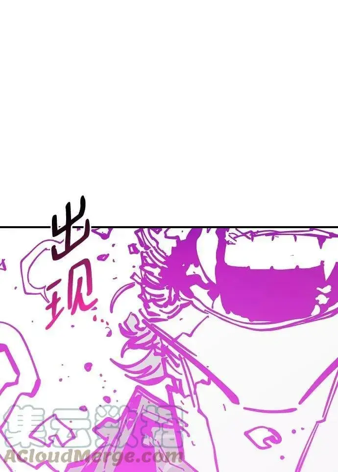 漫画《被迫成为玩家》第146话第9张图