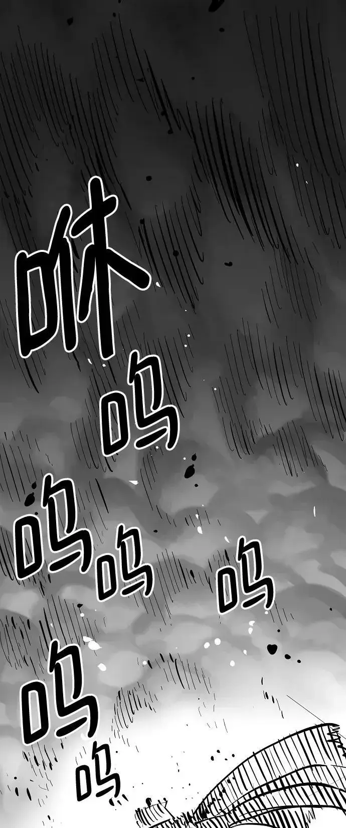 漫画《被迫成为玩家》第146话第94张图