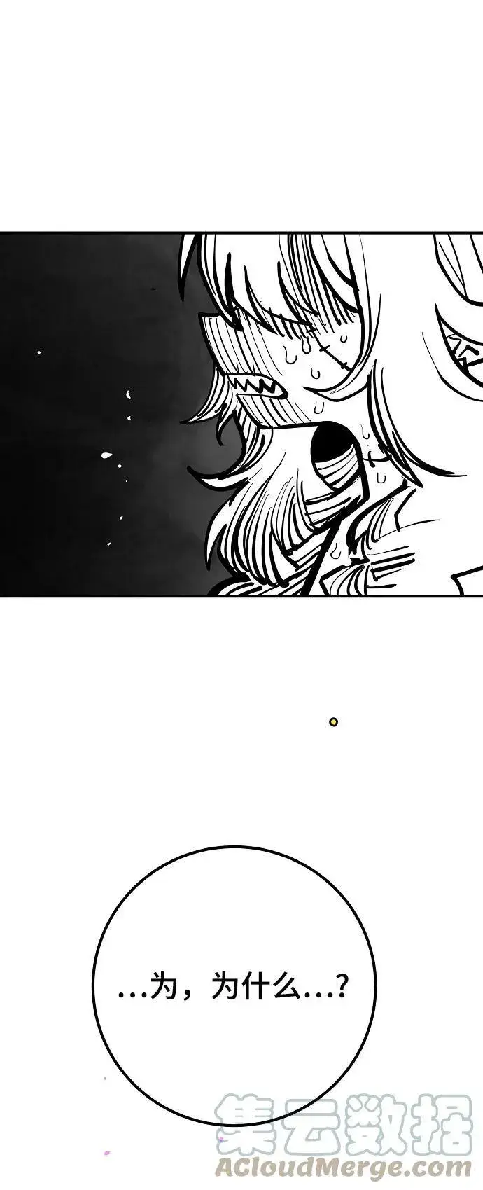 漫画《被迫成为玩家》第146话第97张图