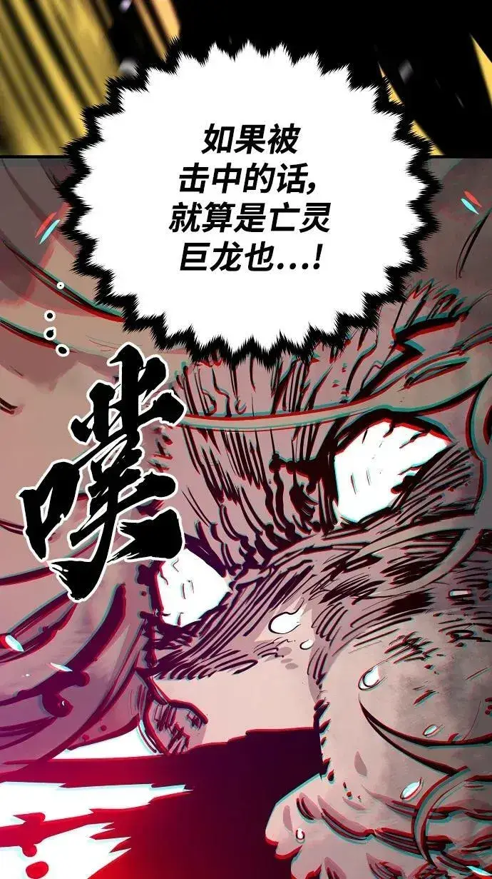 漫画《被迫成为玩家》第147话第24张图