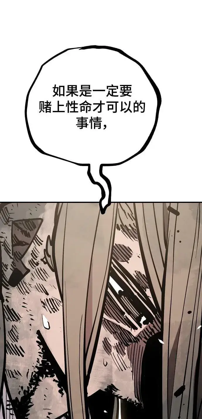 漫画《被迫成为玩家》第147话第35张图