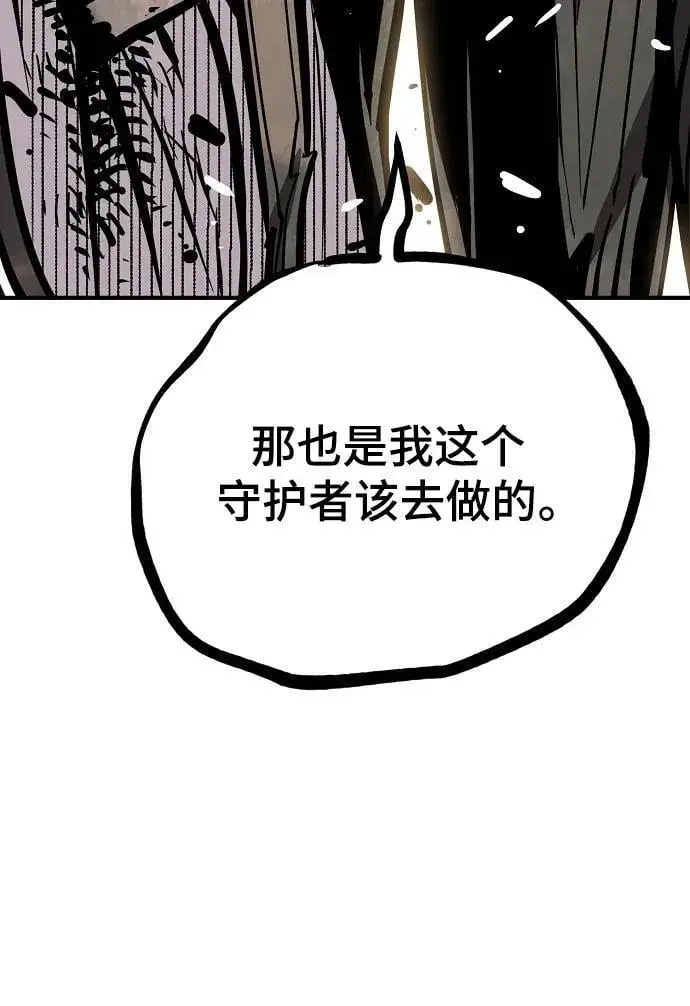 漫画《被迫成为玩家》第147话第36张图