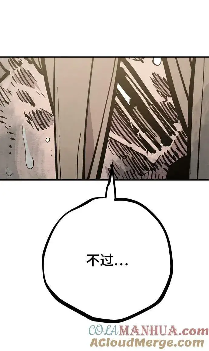 漫画《被迫成为玩家》第147话第37张图