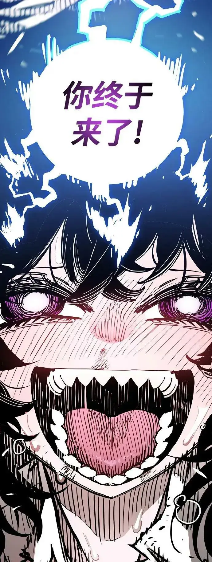 漫画《被迫成为玩家》第147话第60张图