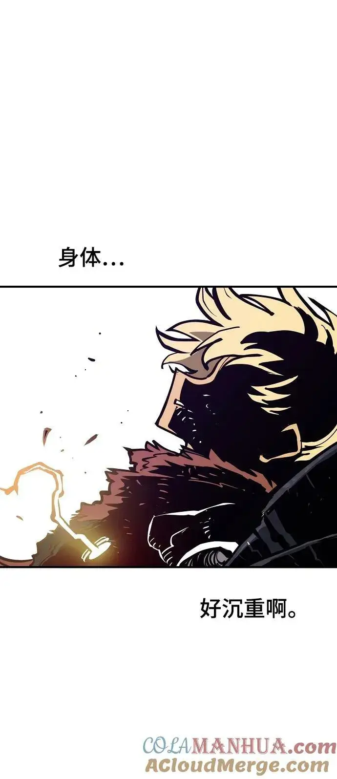 漫画《被迫成为玩家》第147话第64张图