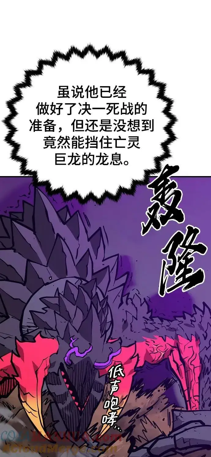 漫画《被迫成为玩家》第147话第7张图