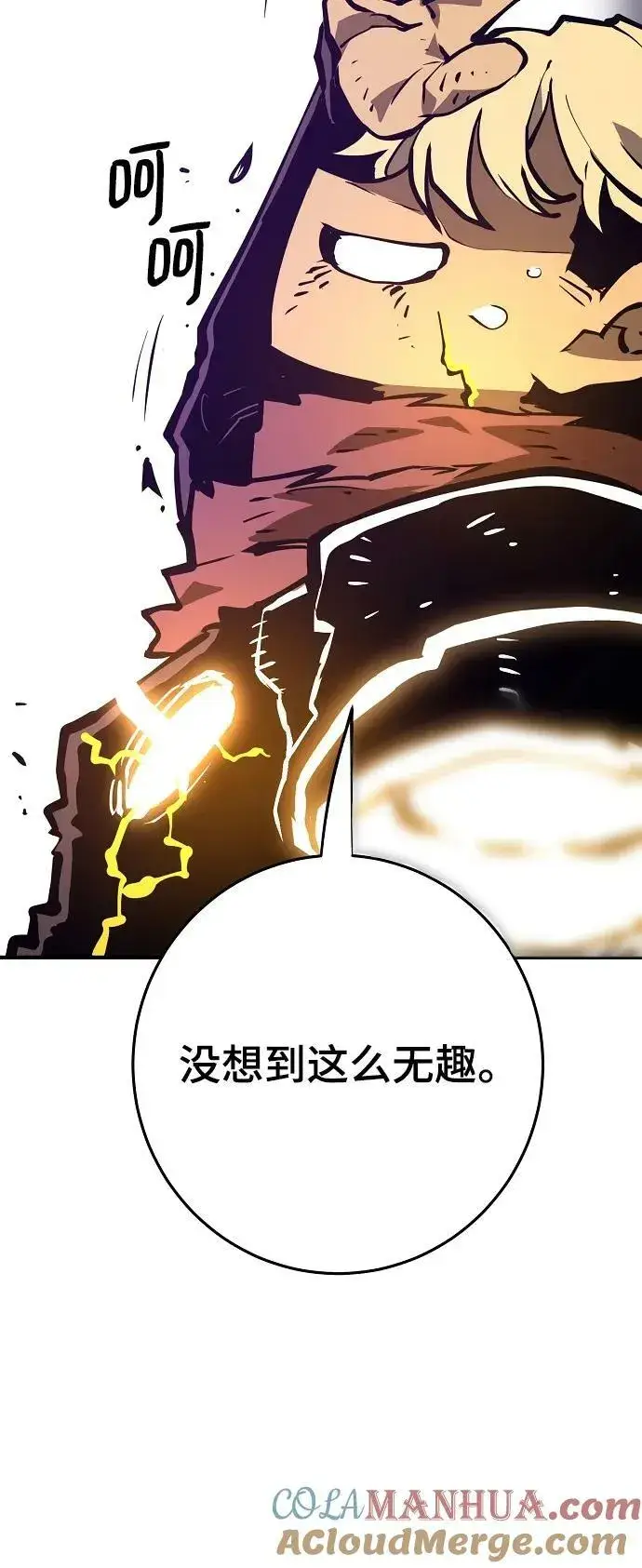 漫画《被迫成为玩家》第147话第70张图
