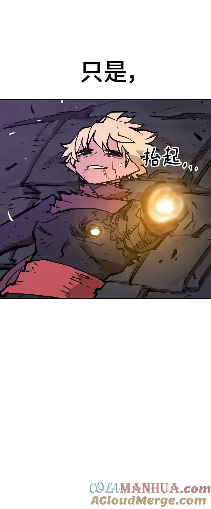 漫画《被迫成为玩家》第147话第76张图