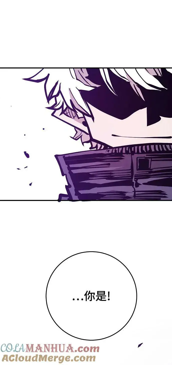 漫画《被迫成为玩家》第147话第85张图