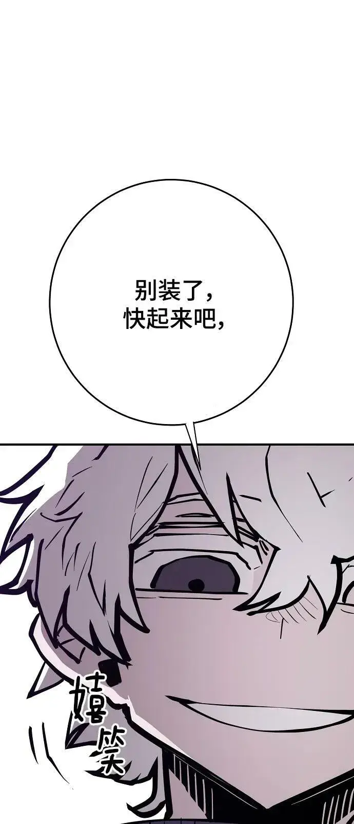 漫画《被迫成为玩家》第147话第87张图