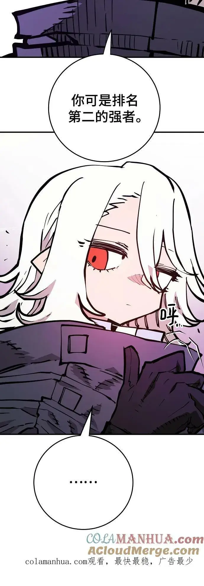 漫画《被迫成为玩家》第147话第88张图