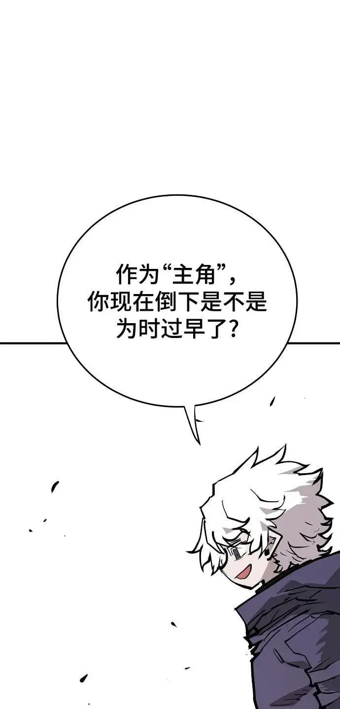 漫画《被迫成为玩家》第147话第89张图