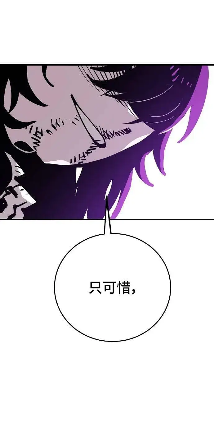 漫画《被迫成为玩家》第147话第9张图