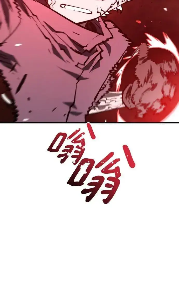 《被迫成为玩家》第148话图14