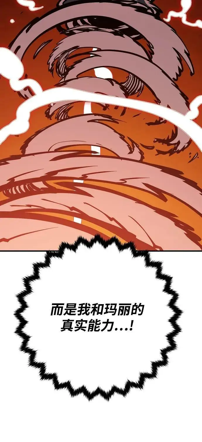 《被迫成为玩家》第148话图19