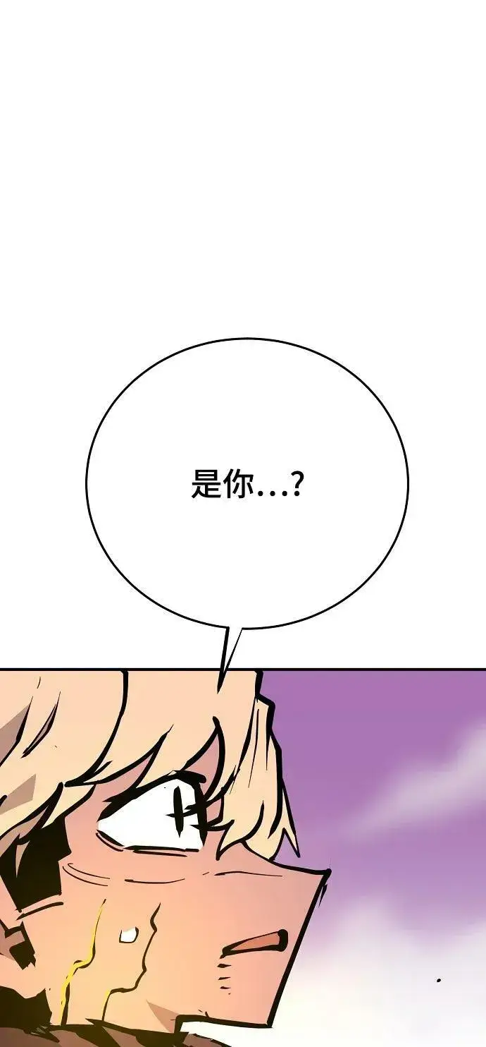 《被迫成为玩家》第148话图2