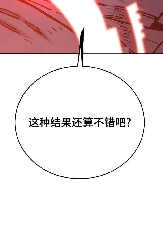 《被迫成为玩家》第148话图28