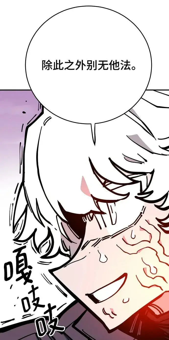 《被迫成为玩家》第148话图34