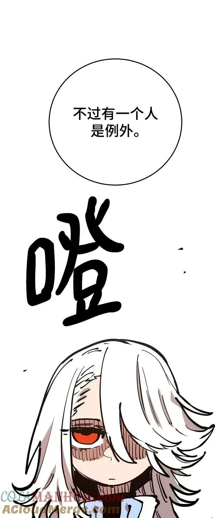 《被迫成为玩家》第148话图41