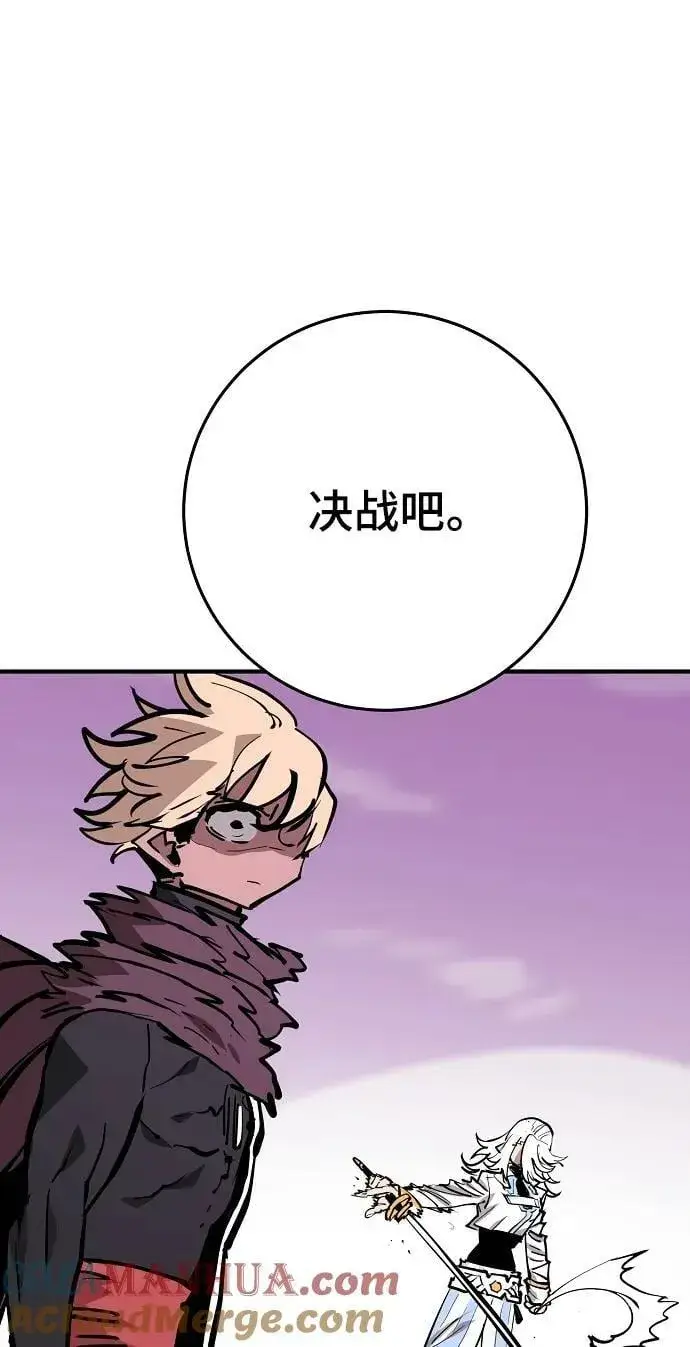 《被迫成为玩家》第148话图45