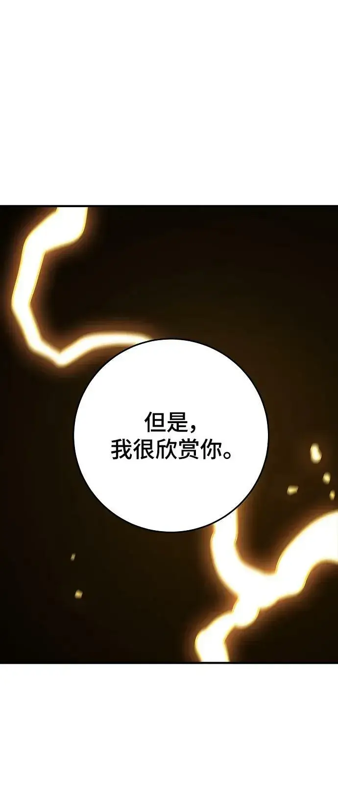 《被迫成为玩家》第148话图48