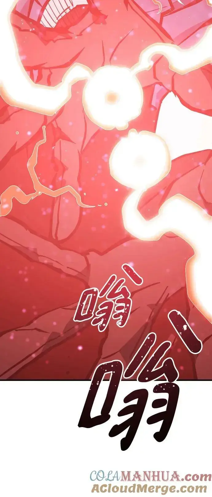 《被迫成为玩家》第148话图5