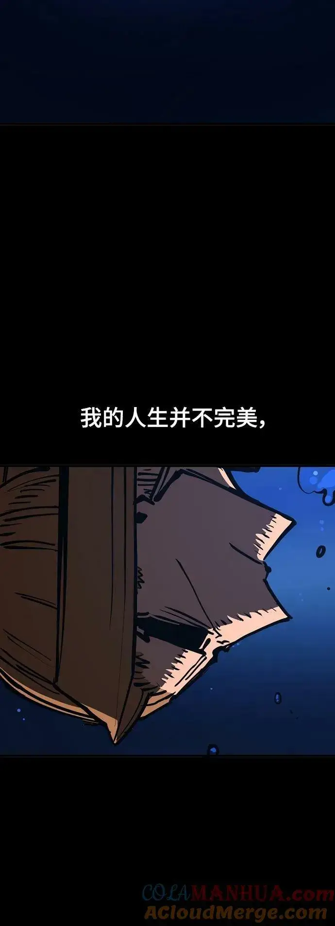《被迫成为玩家》第148话图53