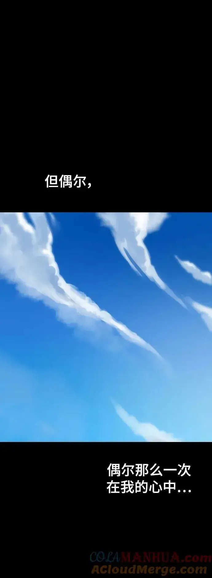 《被迫成为玩家》第148话图61