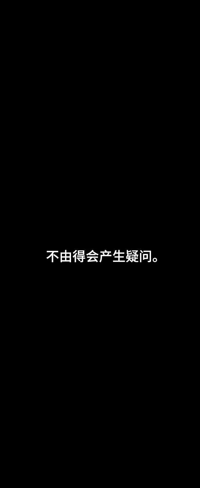 《被迫成为玩家》第148话图62